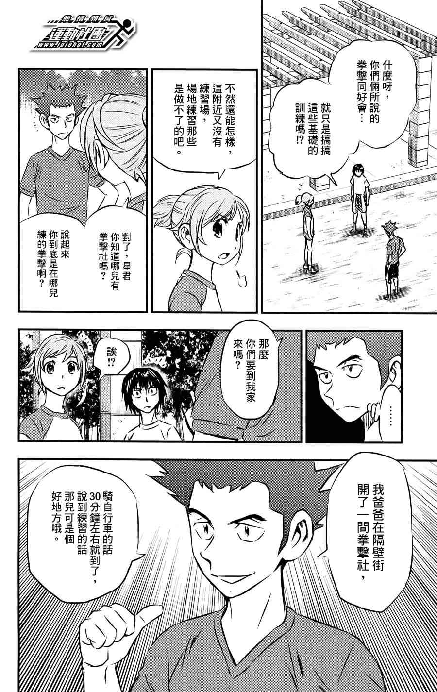 BUYUDEN - 第15话 - 第4张图