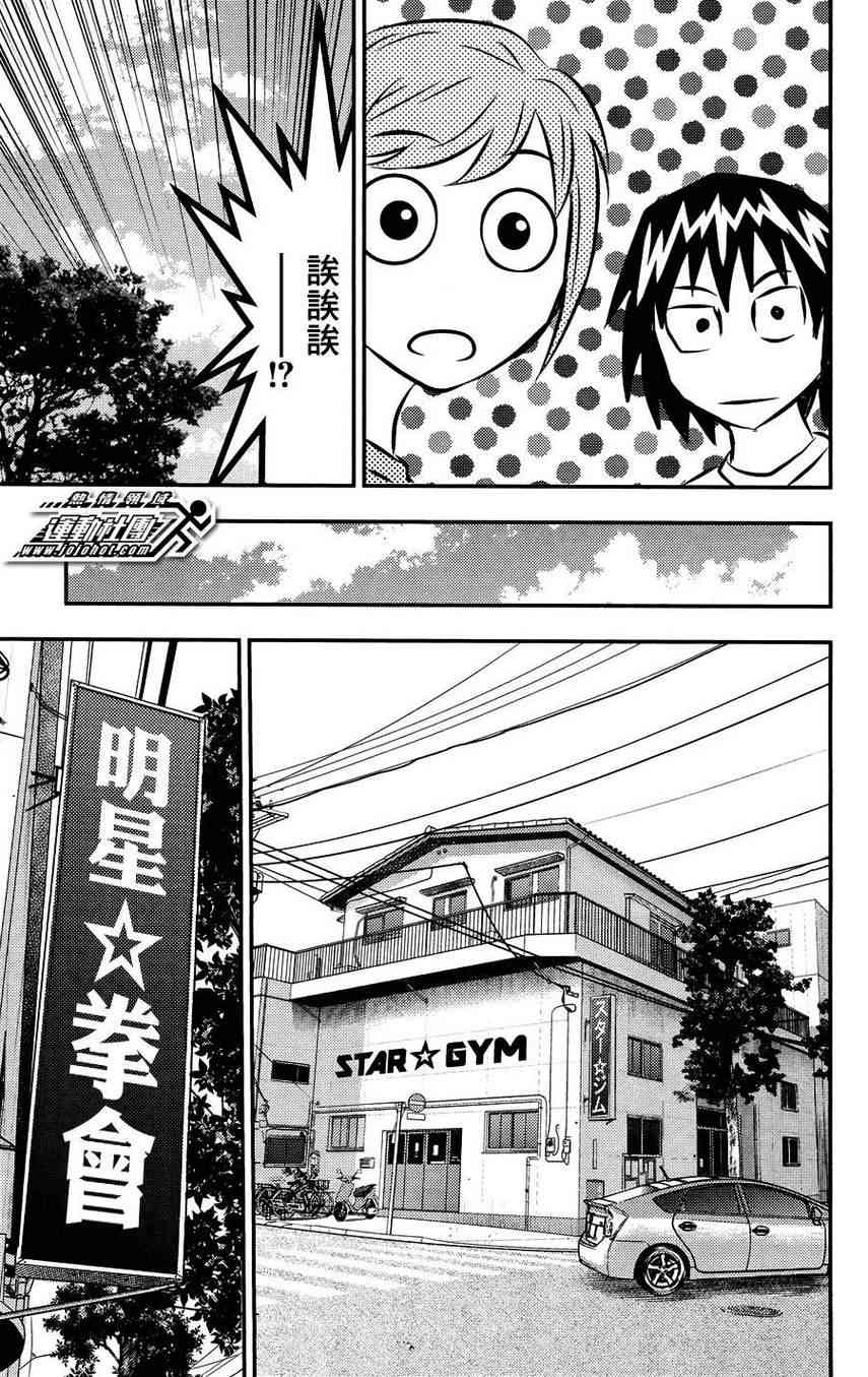 BUYUDEN - 第15话 - 第5张图