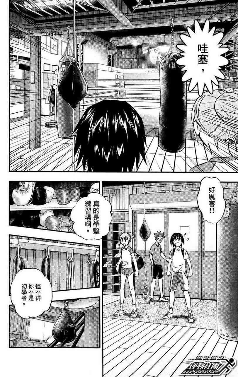 BUYUDEN - 第15话 - 第6张图