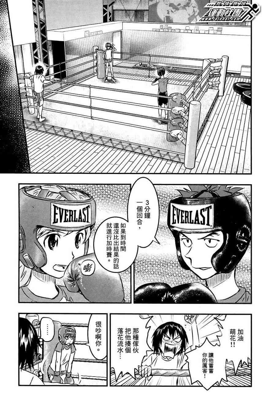 BUYUDEN - 第15话 - 第9张图