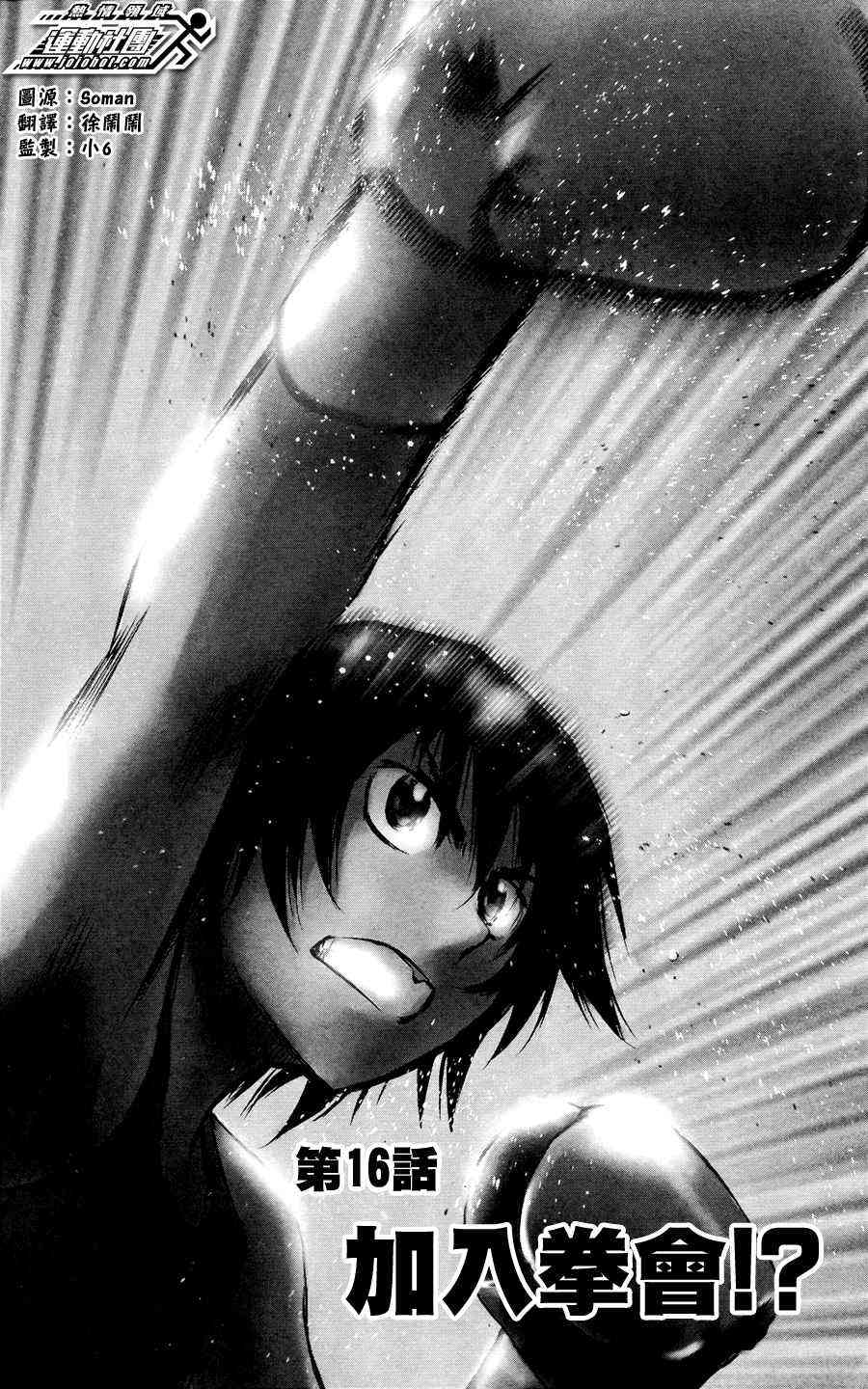 BUYUDEN - 第16话 - 第1张图