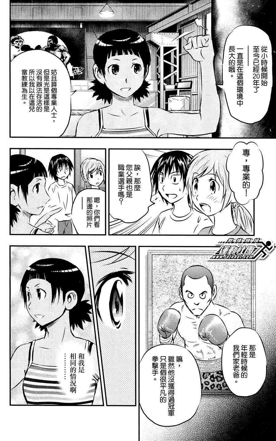 BUYUDEN - 第16话 - 第3张图