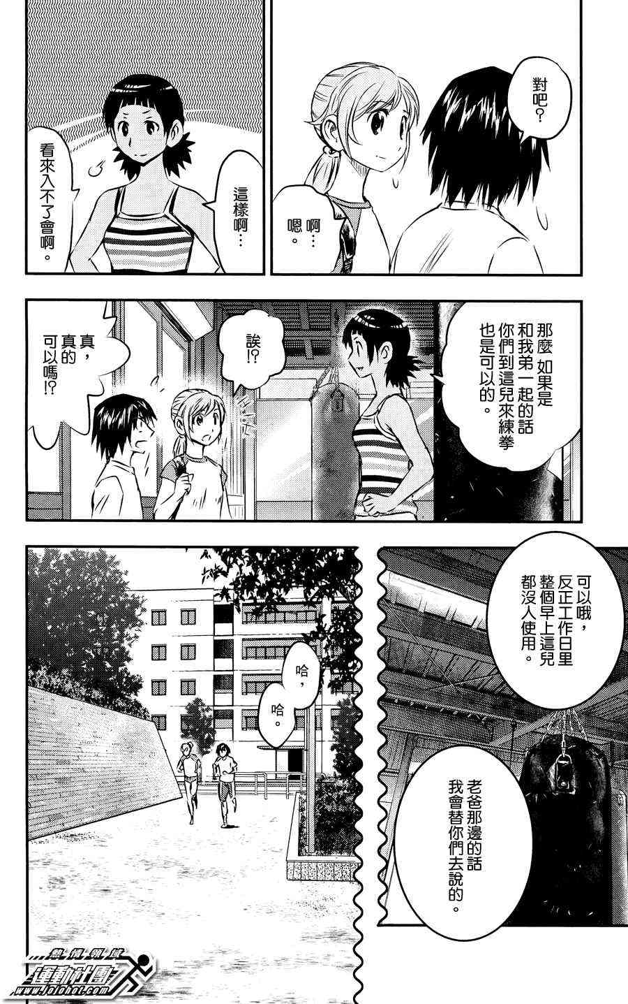 BUYUDEN - 第16话 - 第5张图