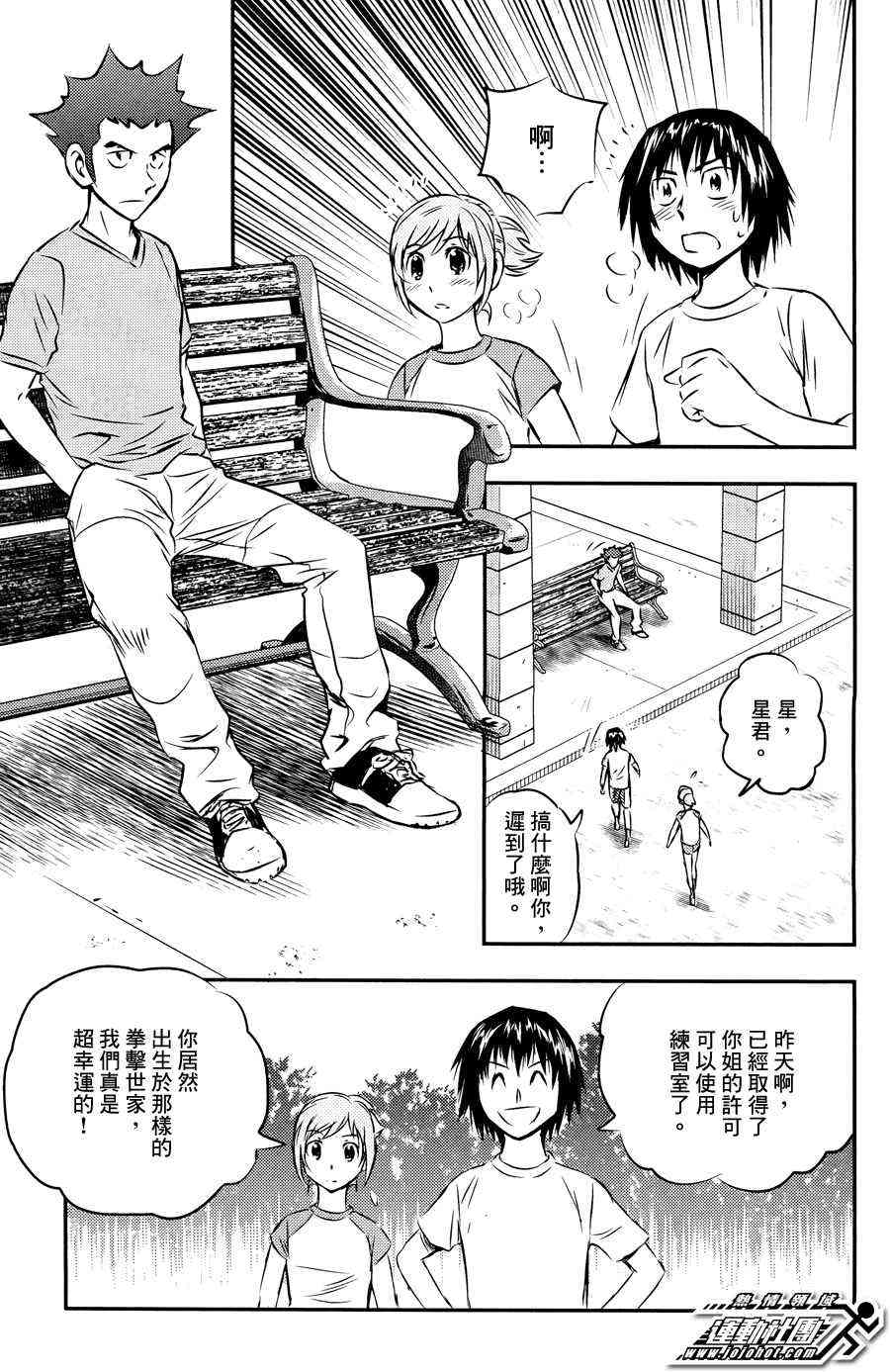 BUYUDEN - 第16话 - 第6张图