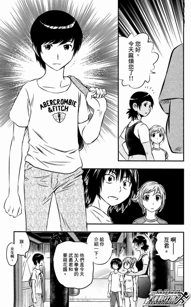 BUYUDEN - 第17话 - 第13张图