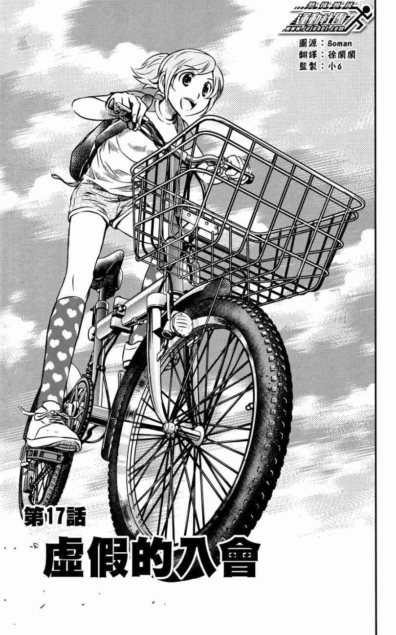 BUYUDEN - 第17话 - 第1张图