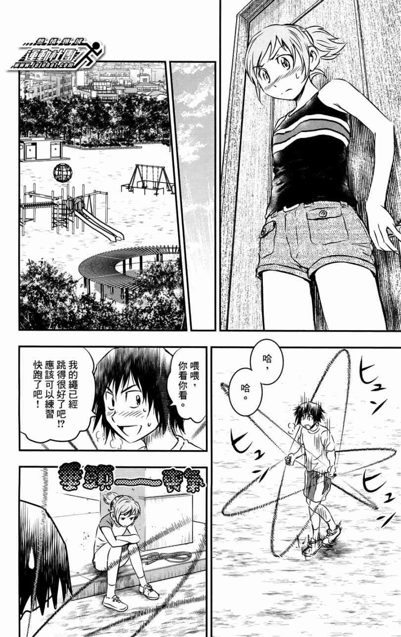 BUYUDEN - 第17话 - 第4张图