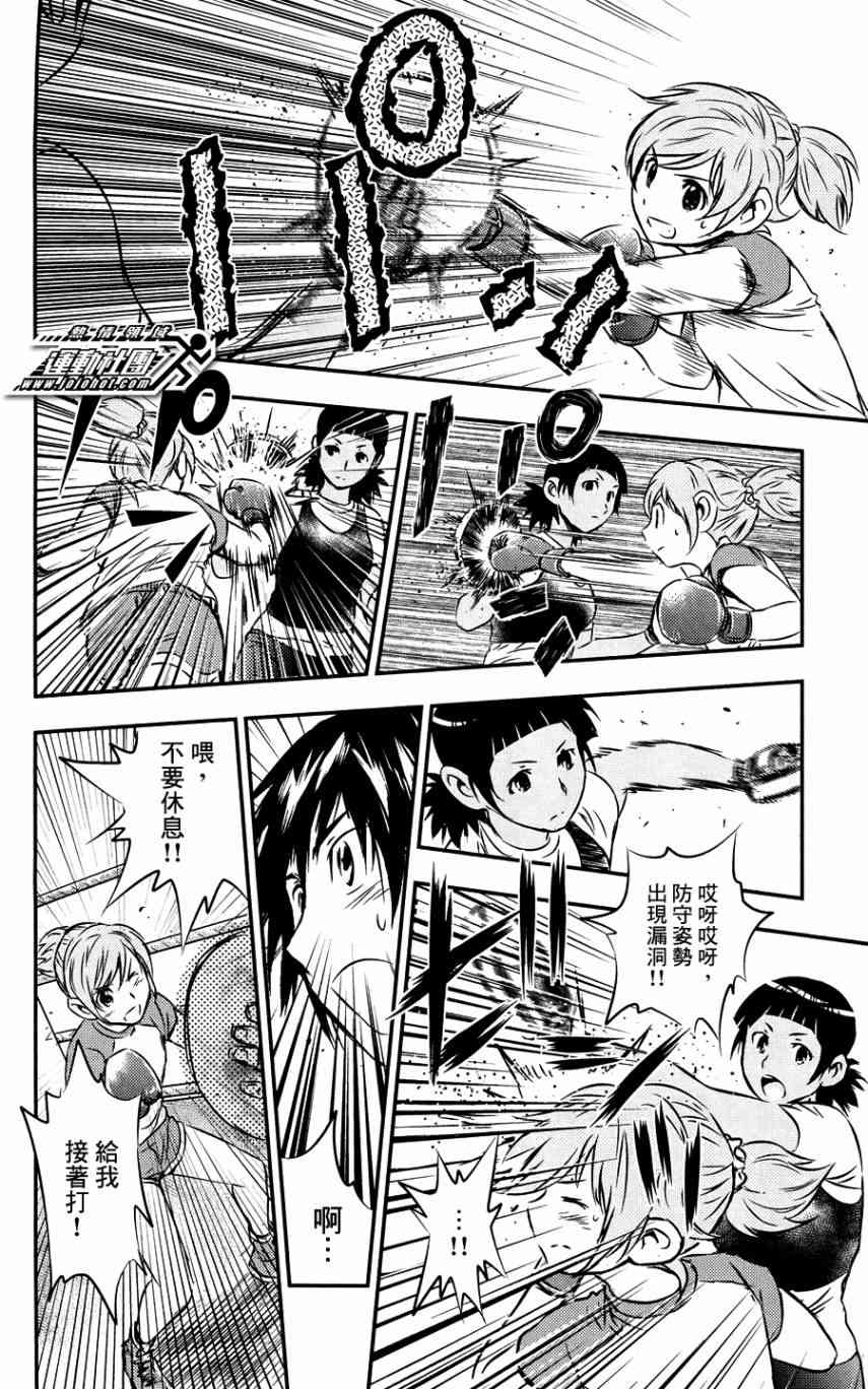 BUYUDEN - 第18话 - 第12张图