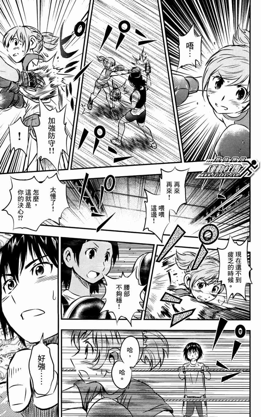 BUYUDEN - 第18话 - 第13张图