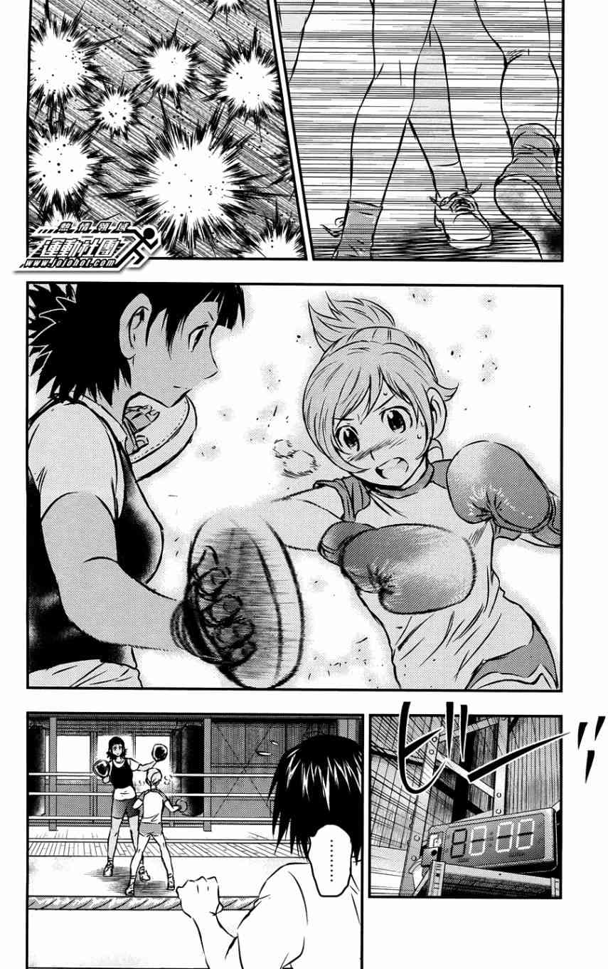 BUYUDEN - 第18话 - 第14张图