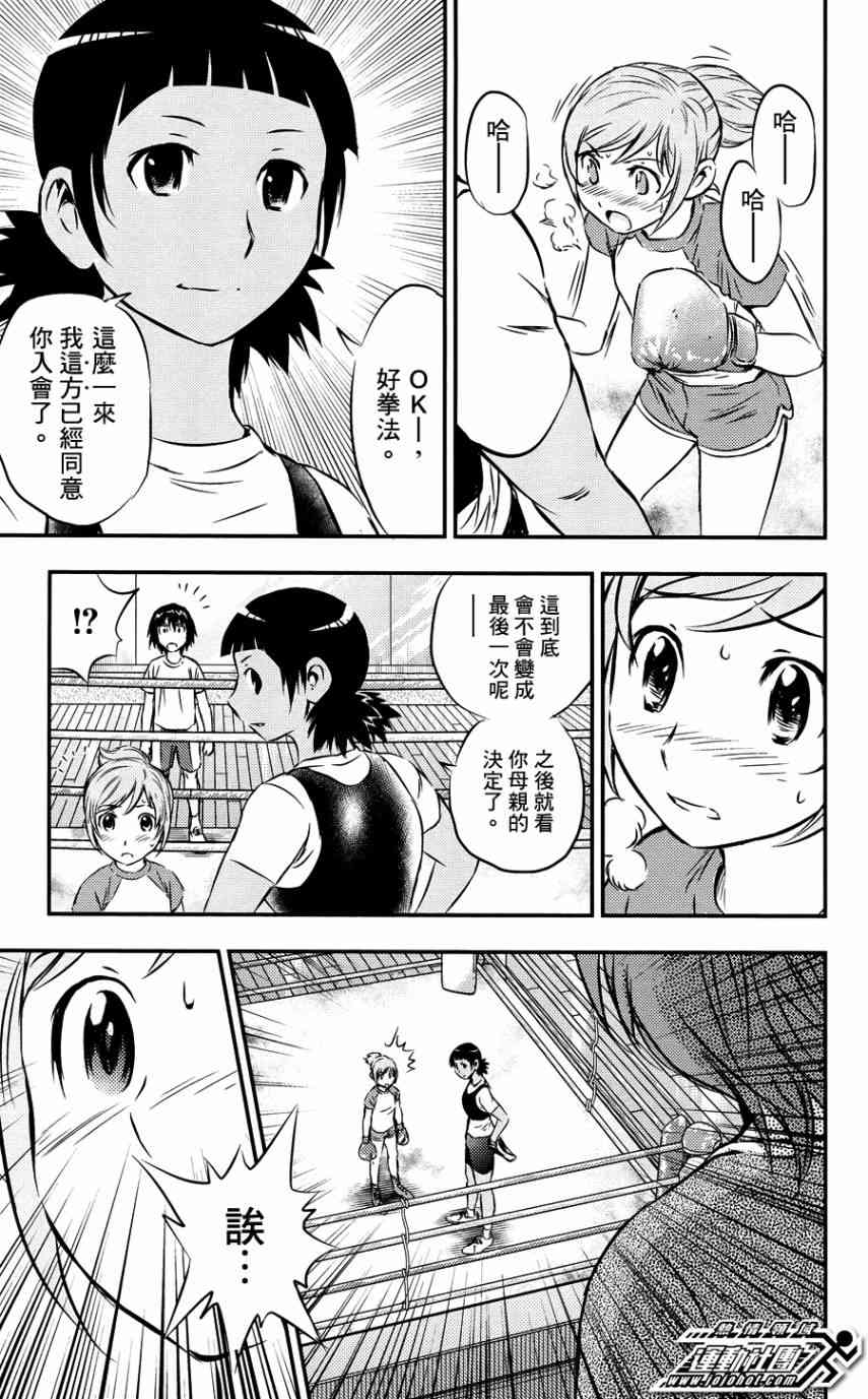 BUYUDEN - 第18话 - 第15张图