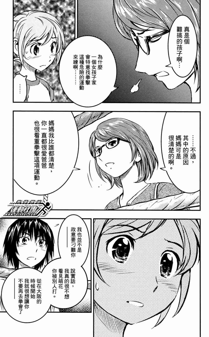 BUYUDEN - 第18话 - 第17张图