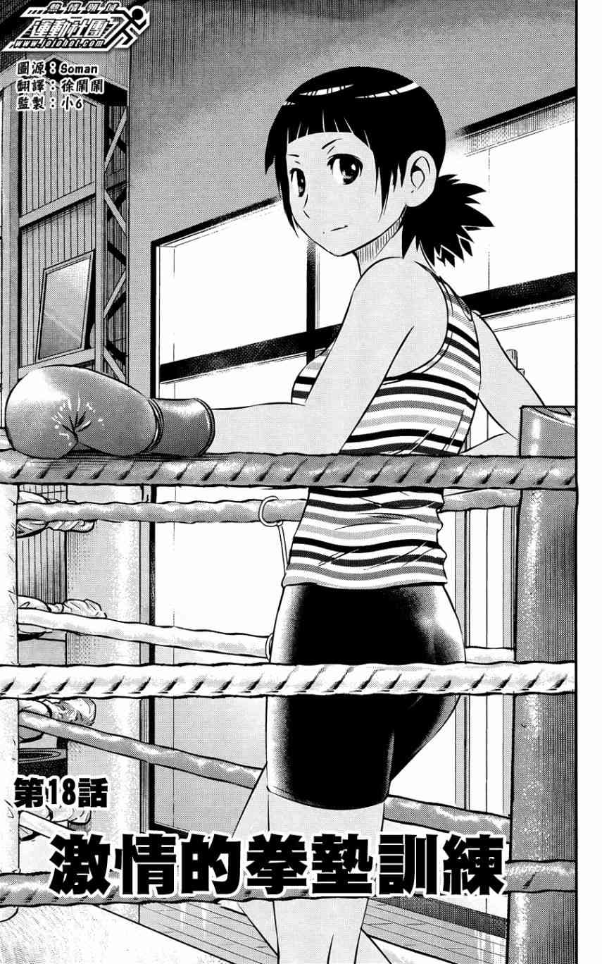 BUYUDEN - 第18话 - 第1张图