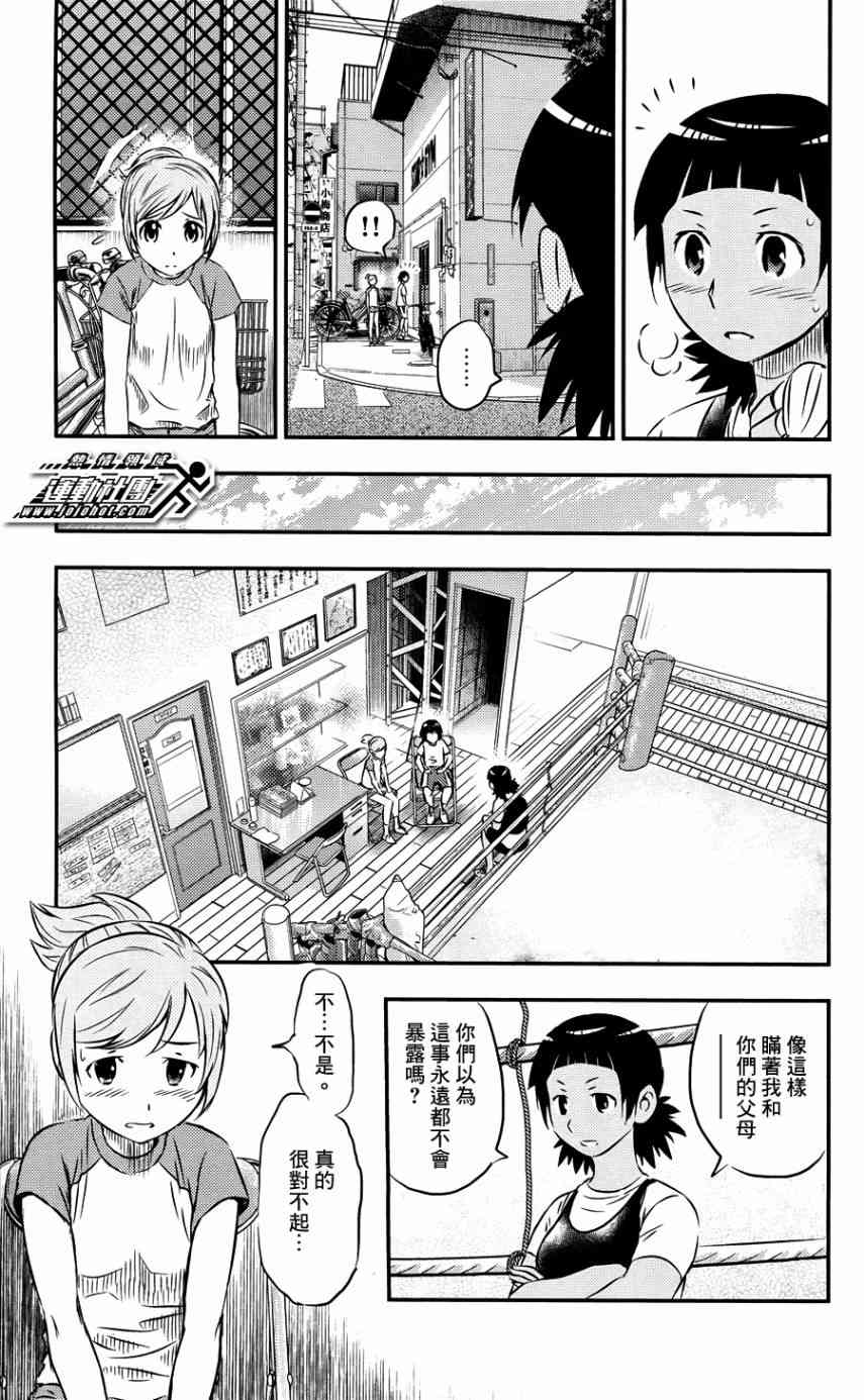 BUYUDEN - 第18话 - 第7张图