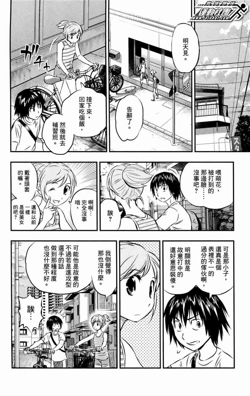 BUYUDEN - 第20话 - 第10张图