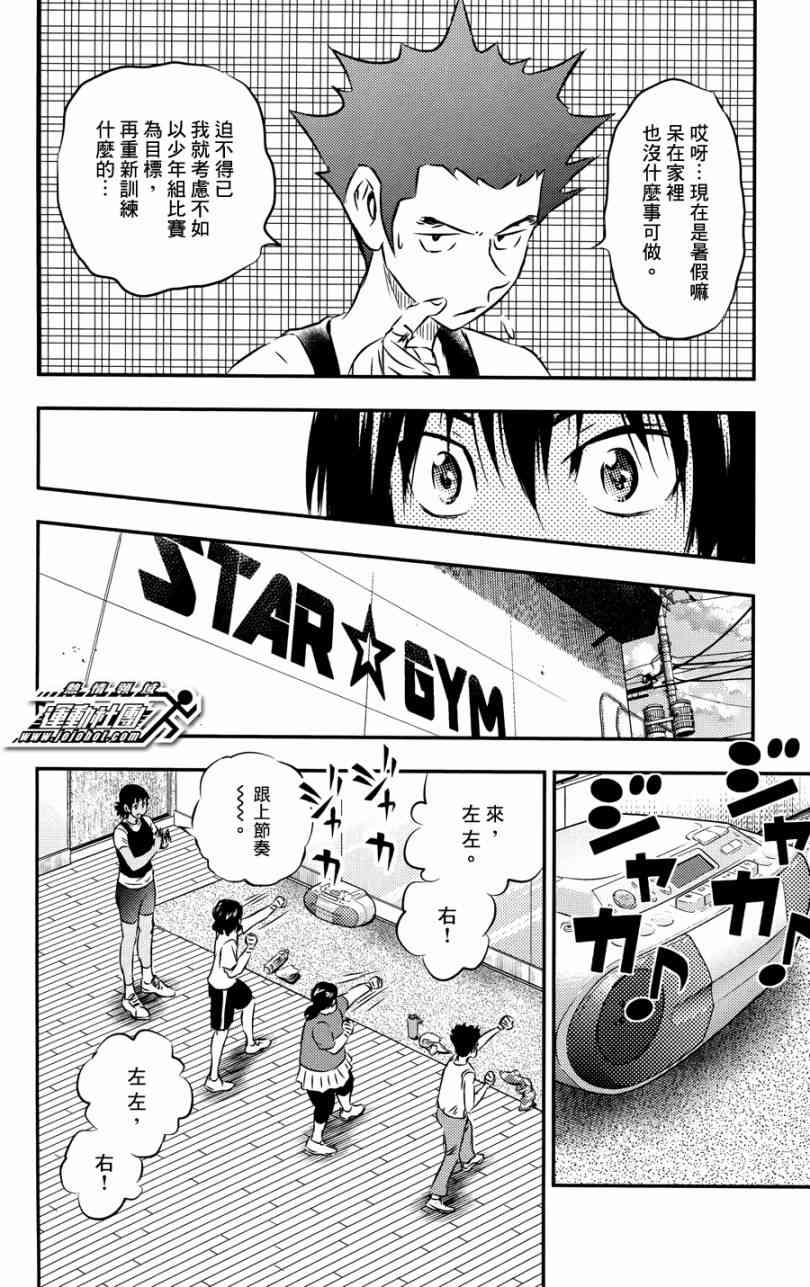 BUYUDEN - 第20话 - 第14张图