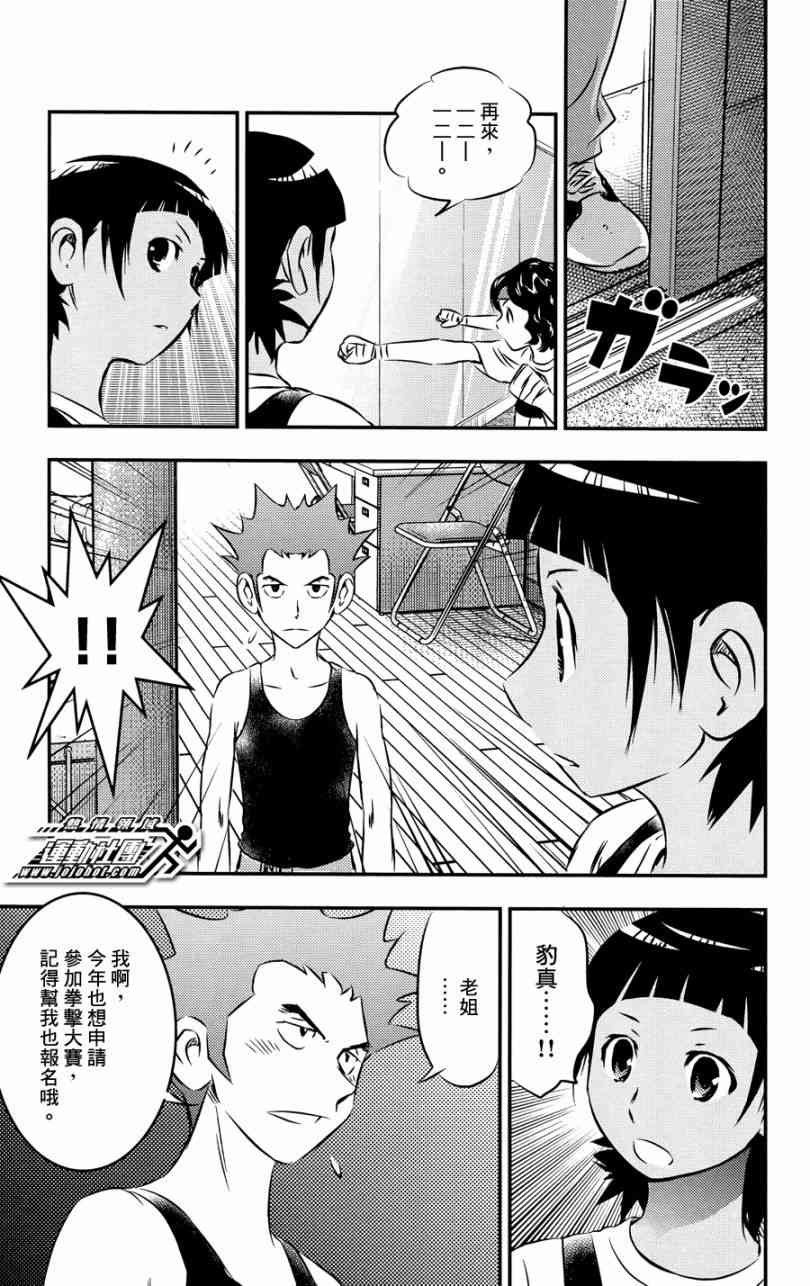 BUYUDEN - 第20话 - 第15张图