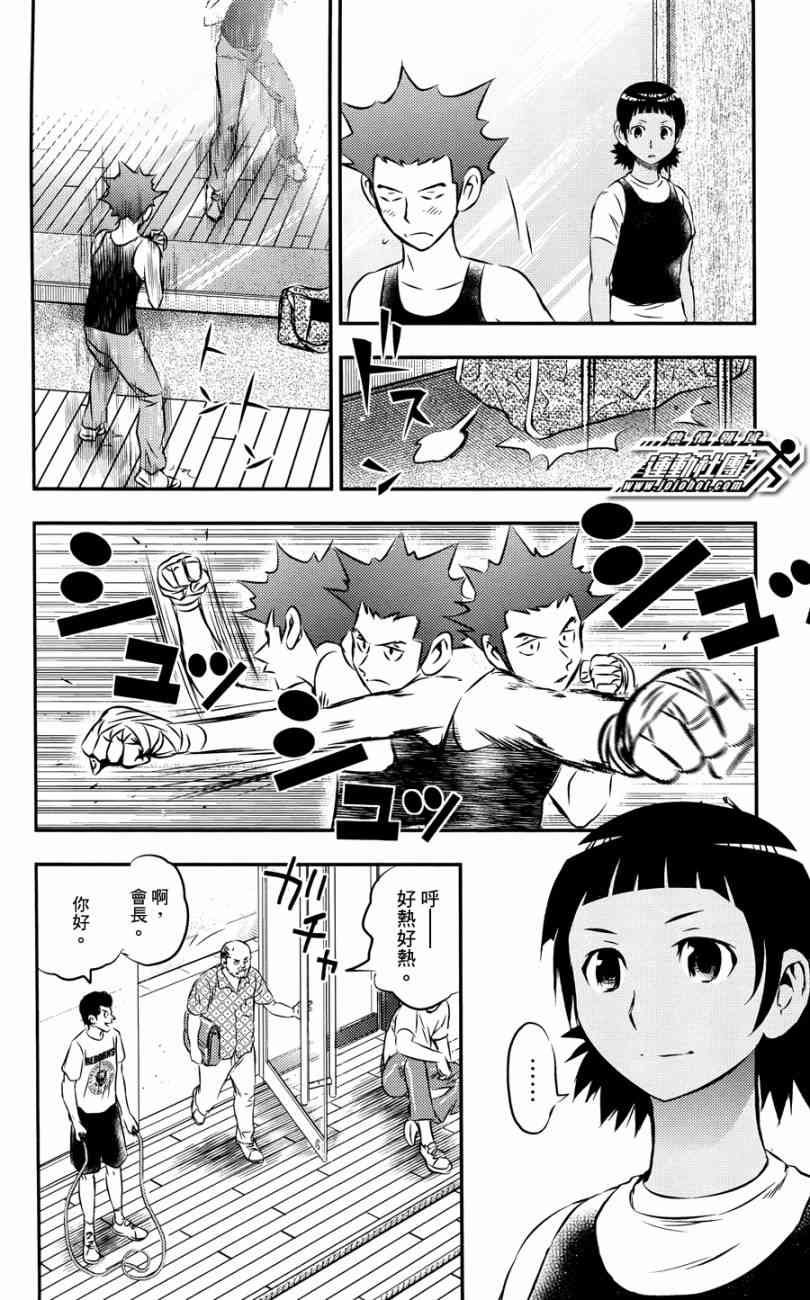 BUYUDEN - 第20话 - 第16张图