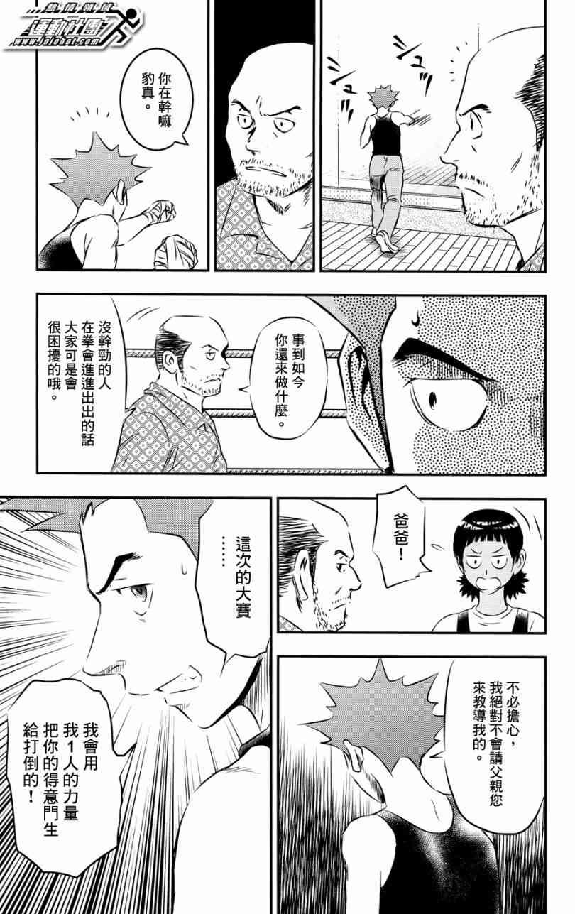 BUYUDEN - 第20话 - 第17张图