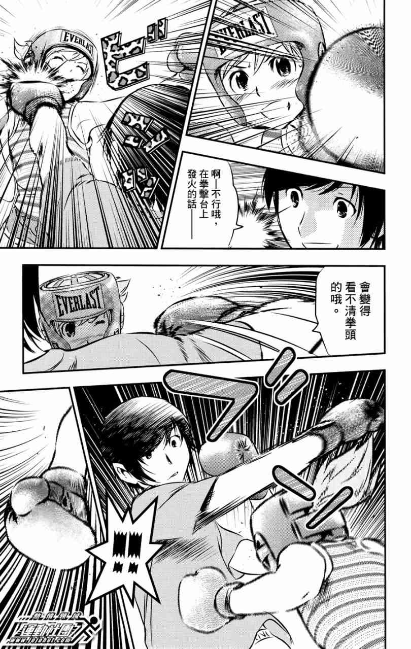 BUYUDEN - 第20话 - 第3张图