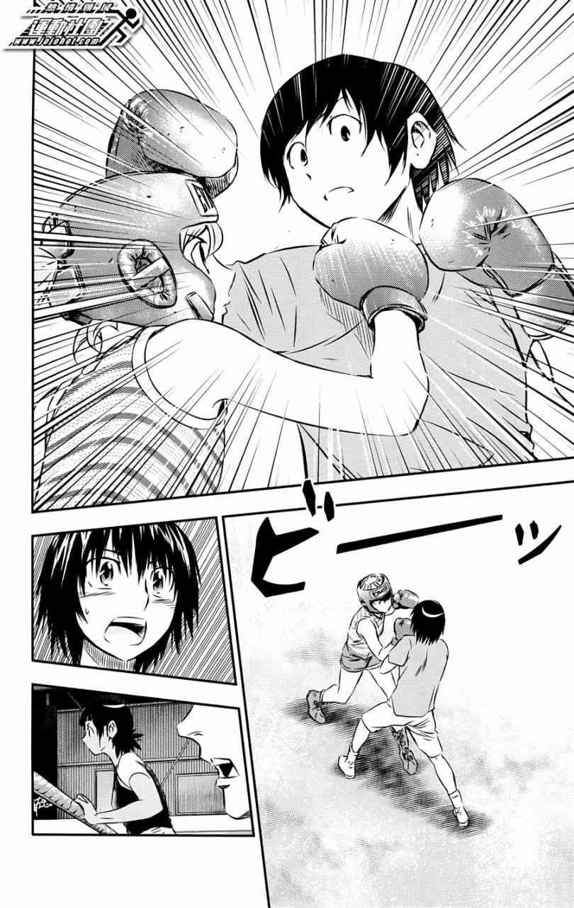 BUYUDEN - 第20话 - 第4张图