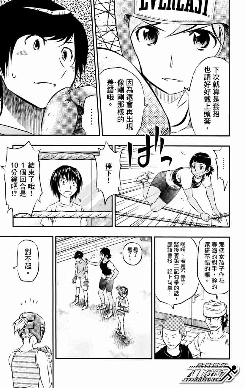 BUYUDEN - 第20话 - 第5张图