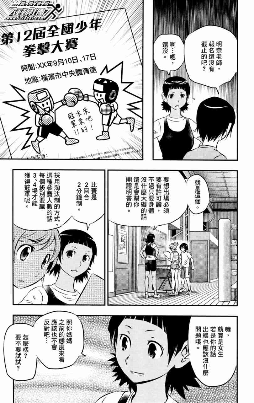 BUYUDEN - 第20话 - 第7张图