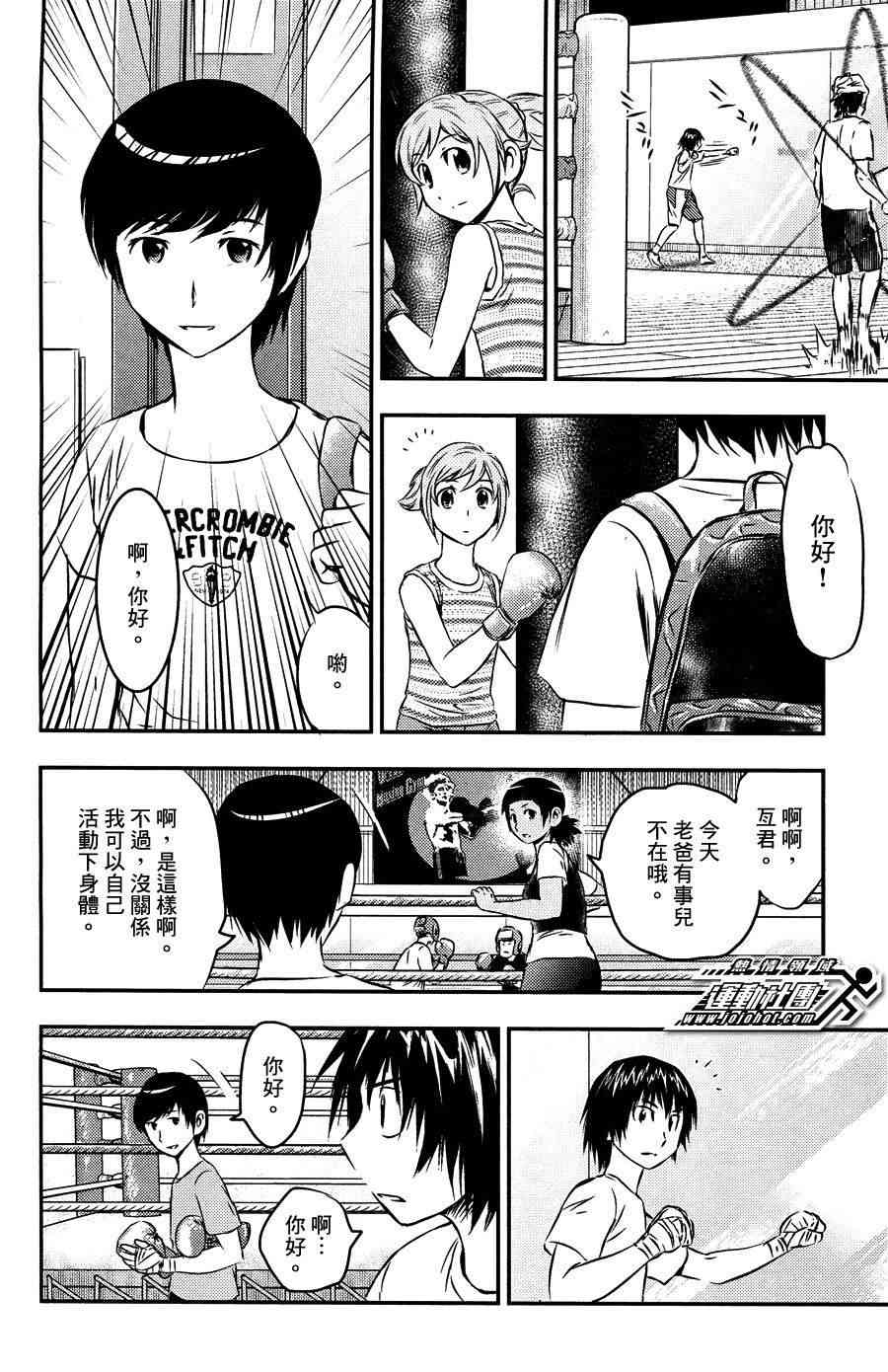 BUYUDEN - 第19话 - 第10张图