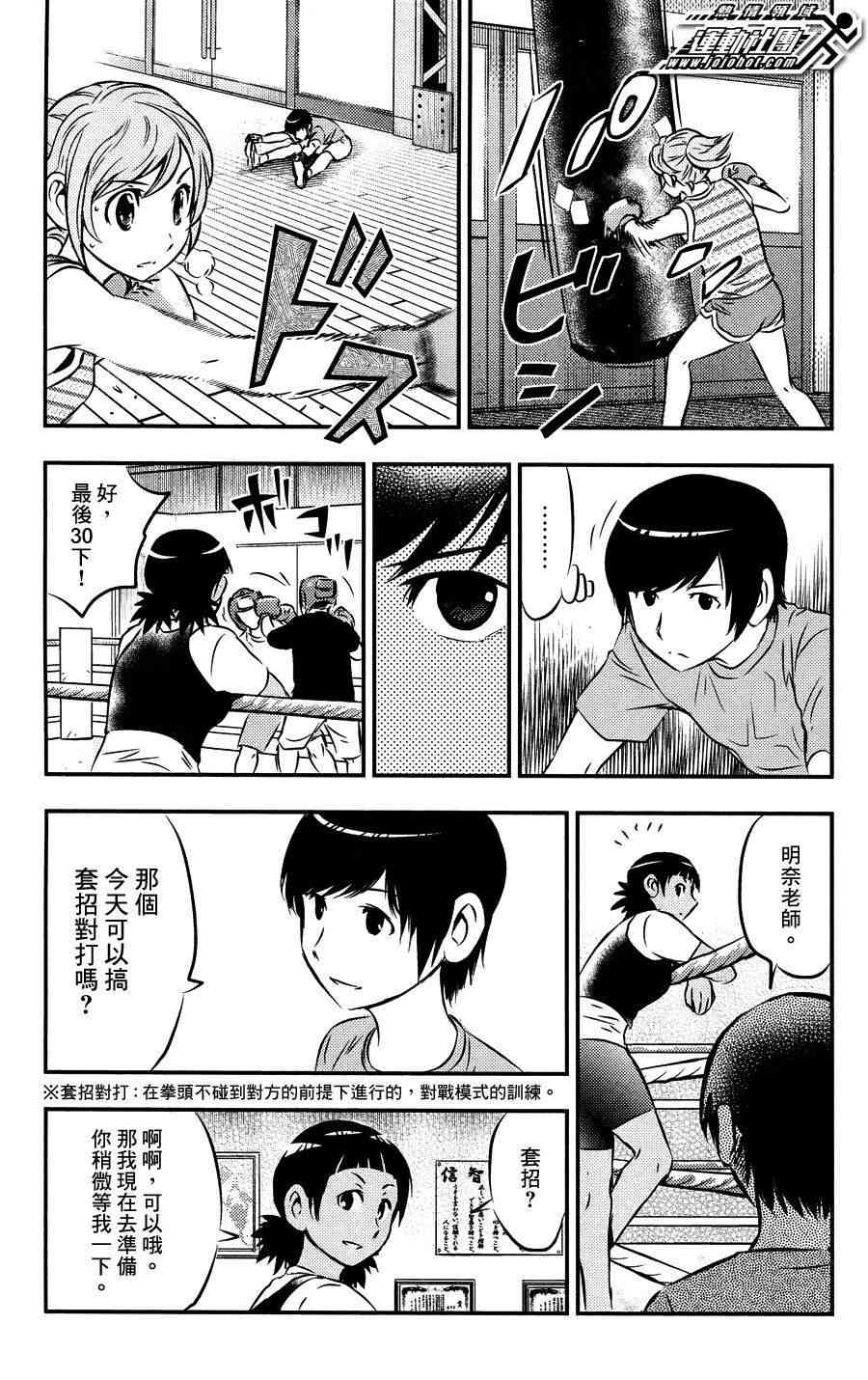 BUYUDEN - 第19话 - 第11张图