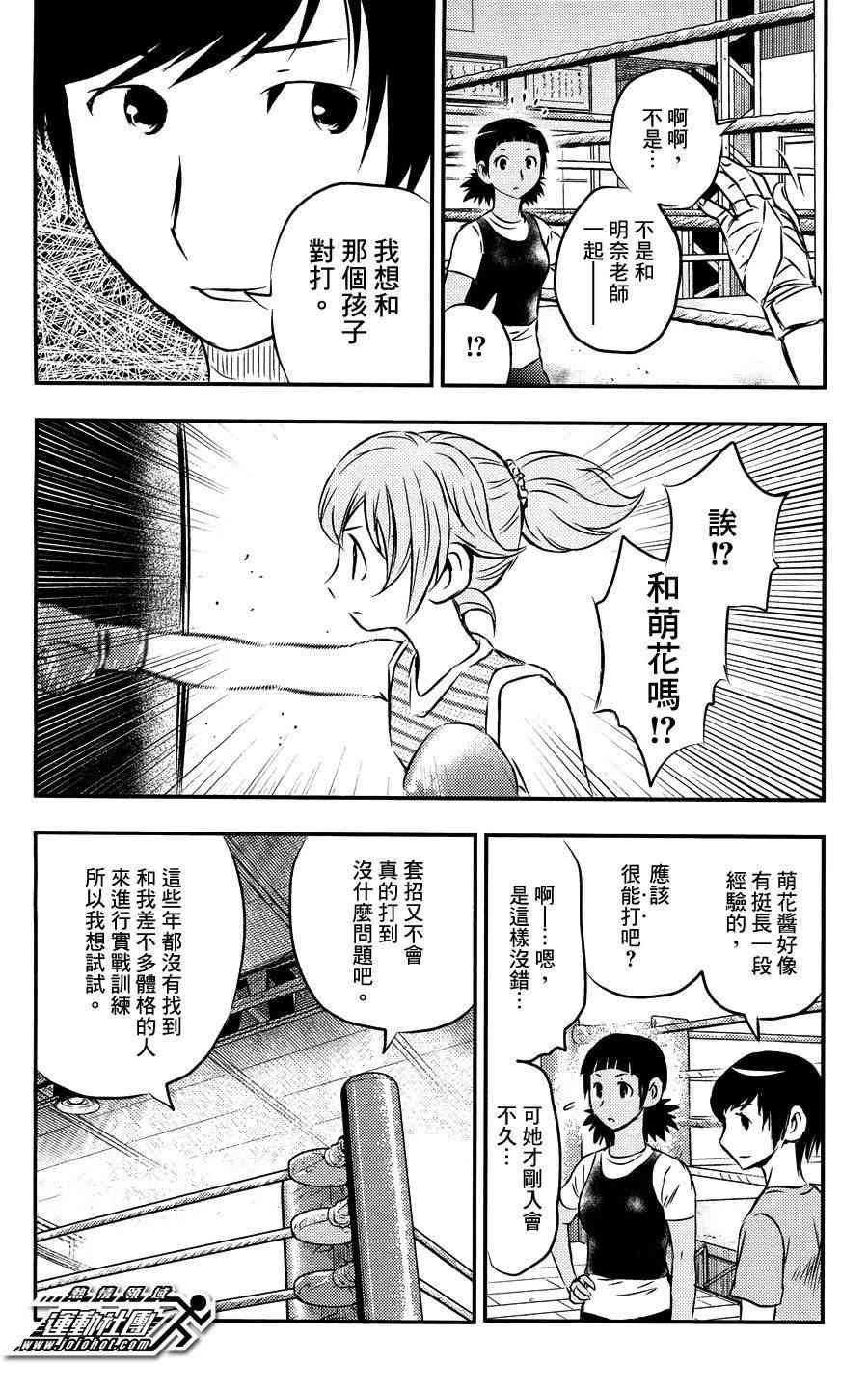 BUYUDEN - 第19话 - 第12张图