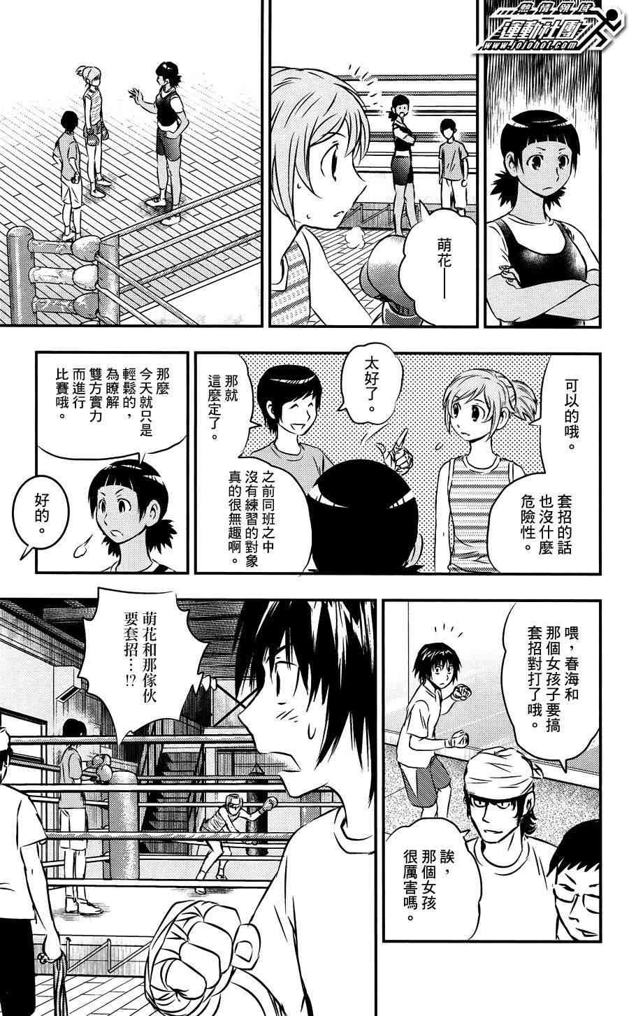 BUYUDEN - 第19话 - 第13张图