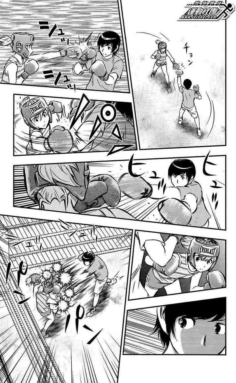 BUYUDEN - 第19话 - 第15张图