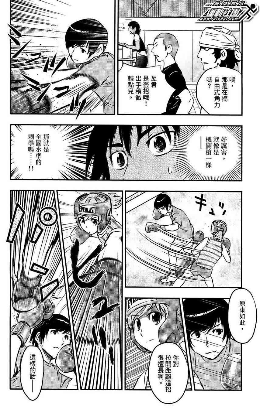 BUYUDEN - 第19话 - 第16张图