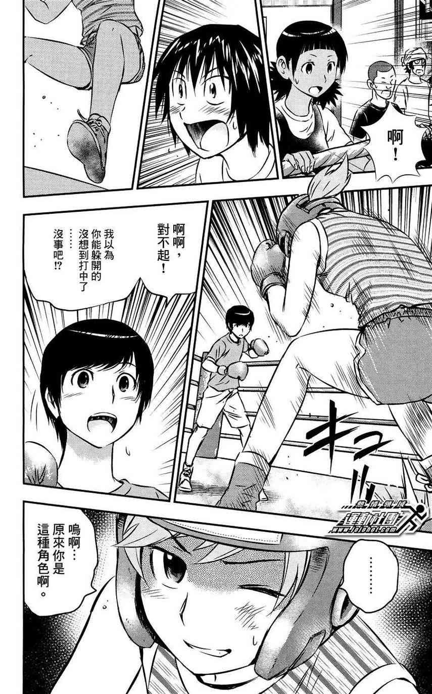 BUYUDEN - 第19话 - 第18张图