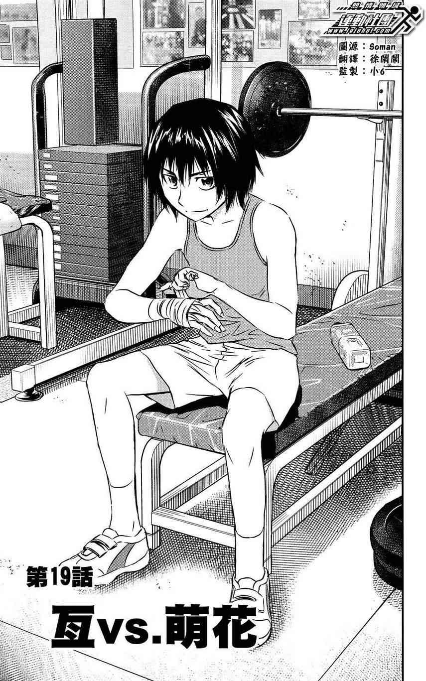 BUYUDEN - 第19话 - 第1张图