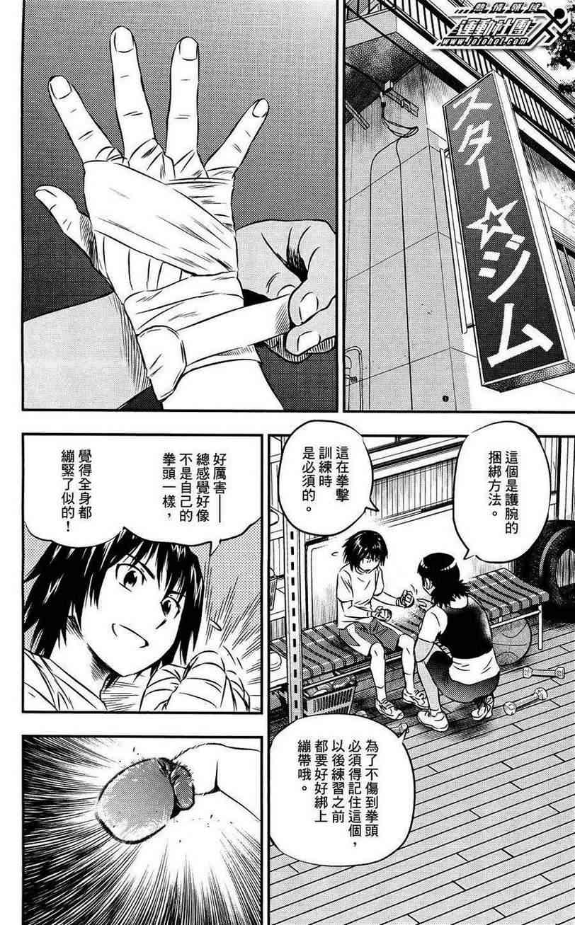 BUYUDEN - 第19话 - 第6张图