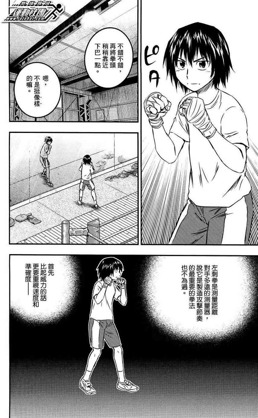 BUYUDEN - 第19话 - 第8张图