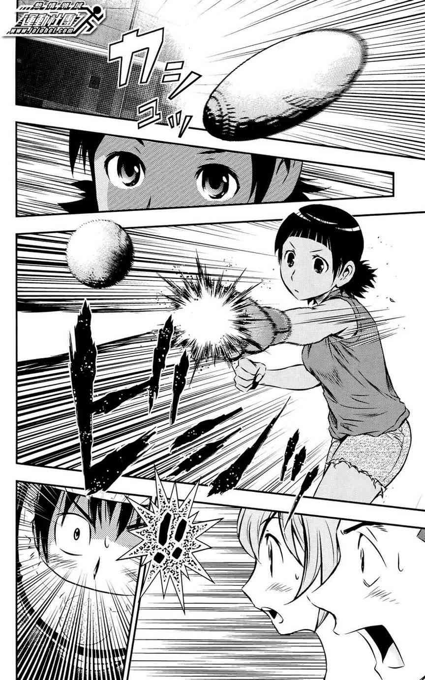 BUYUDEN - 第21话 - 第10张图