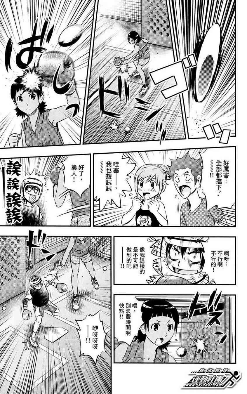 BUYUDEN - 第21话 - 第11张图