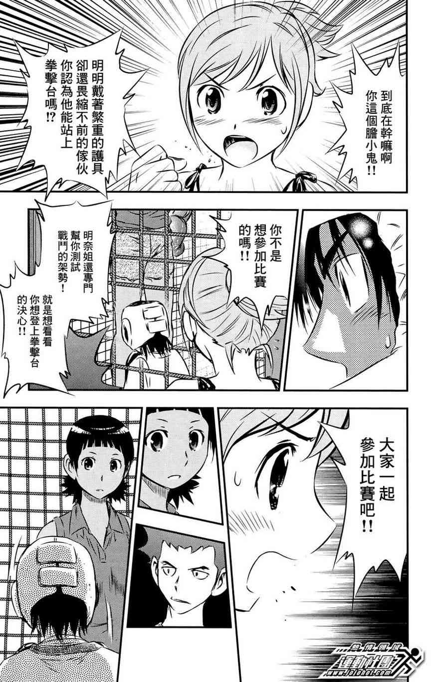 BUYUDEN - 第21话 - 第13张图