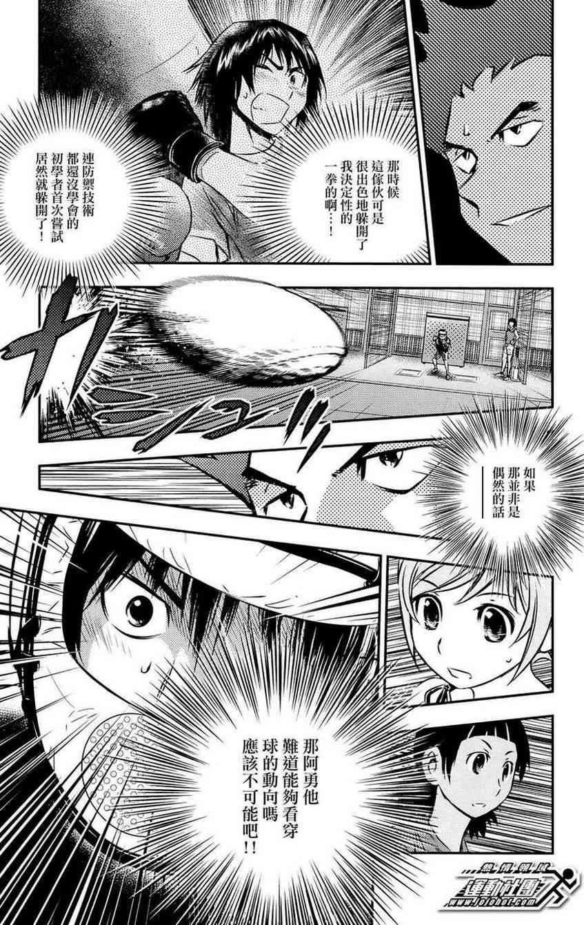 BUYUDEN - 第21话 - 第15张图