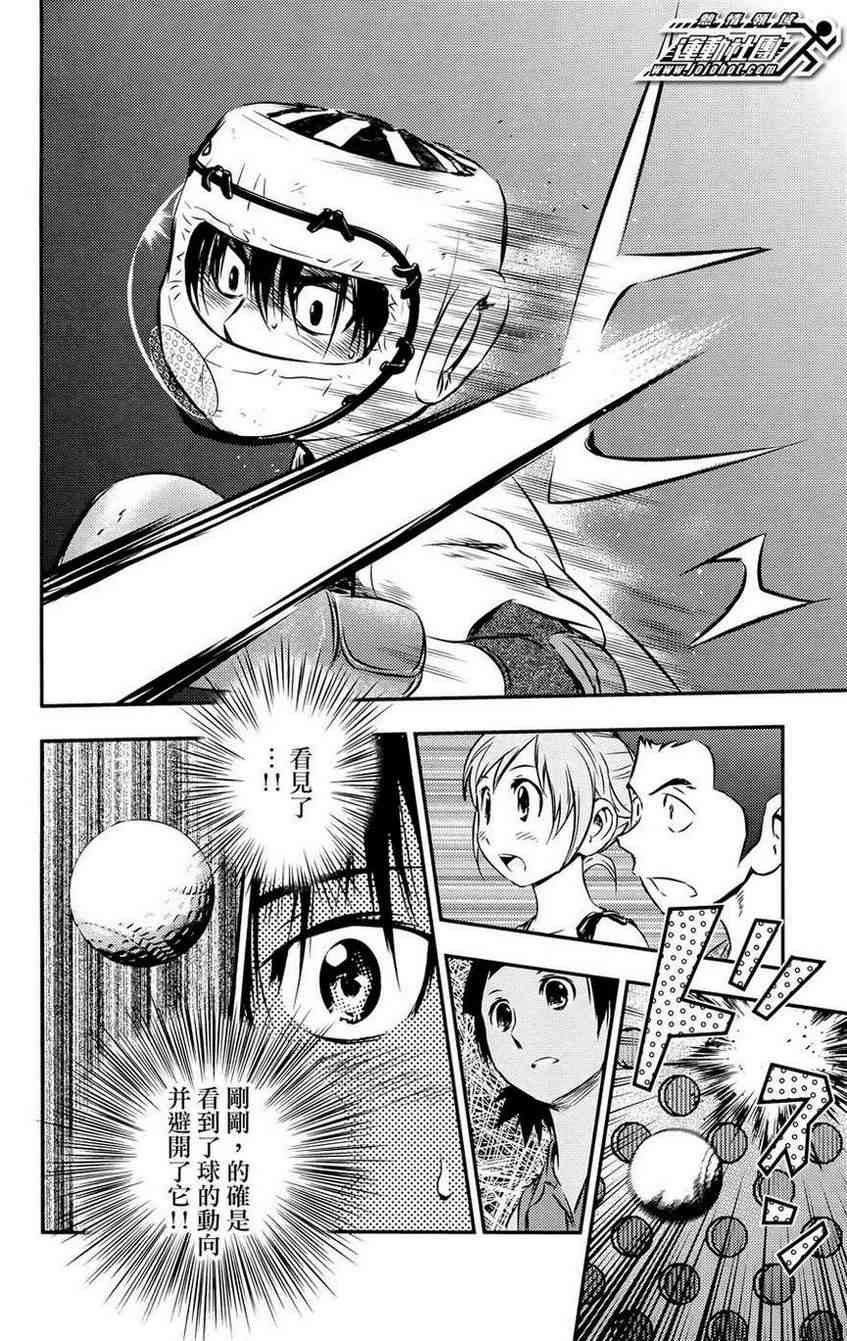 BUYUDEN - 第21话 - 第16张图