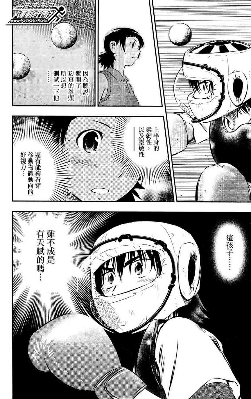 BUYUDEN - 第21话 - 第18张图