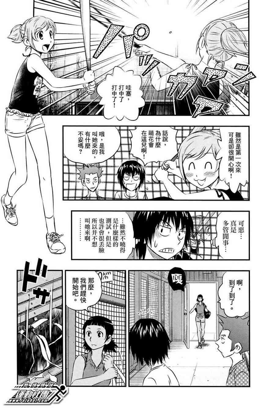 BUYUDEN - 第21话 - 第7张图