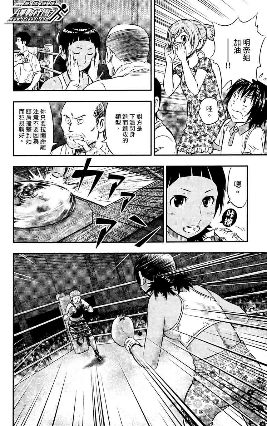 BUYUDEN - 第22话 - 第10张图