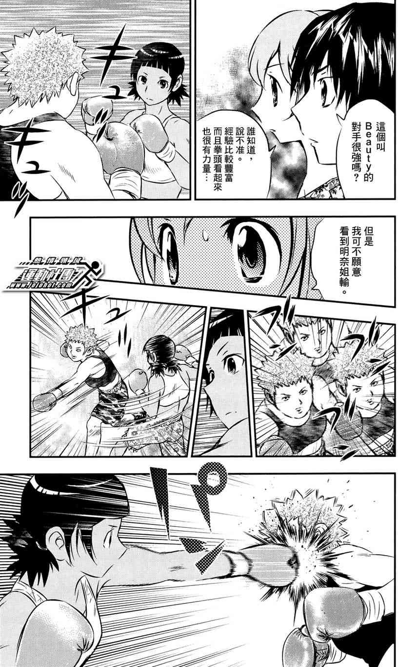 BUYUDEN - 第22话 - 第11张图