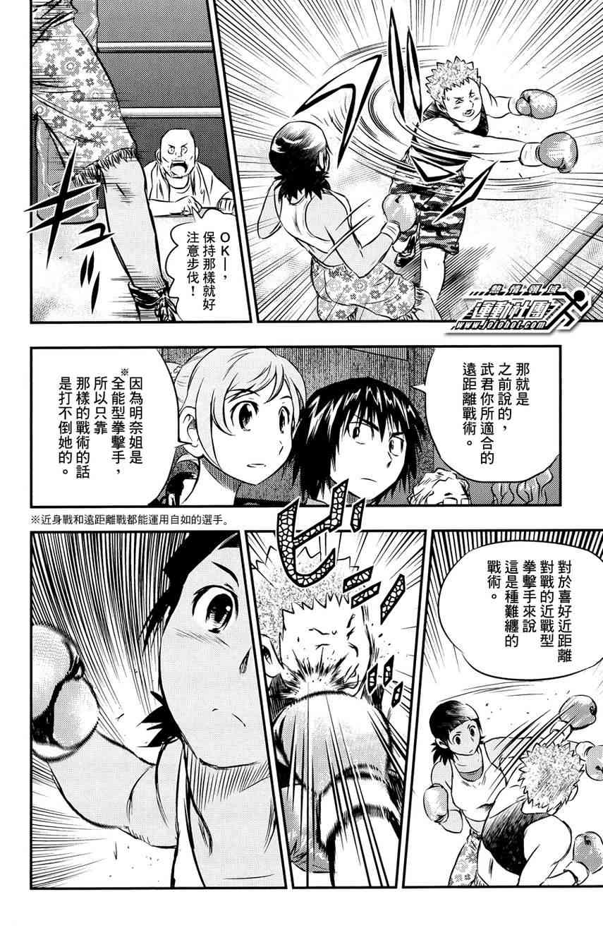 BUYUDEN - 第22话 - 第12张图