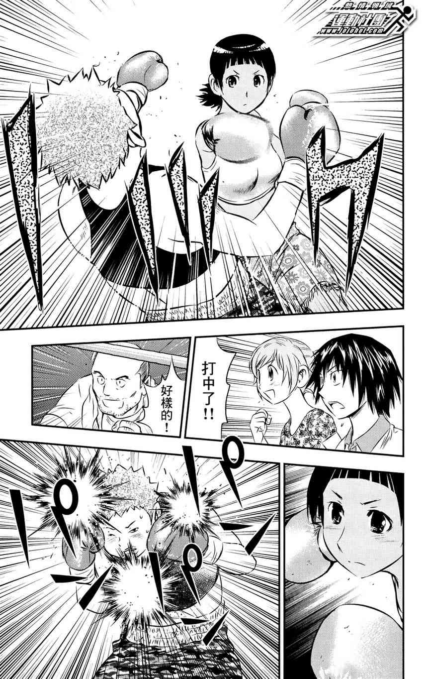 BUYUDEN - 第22话 - 第13张图