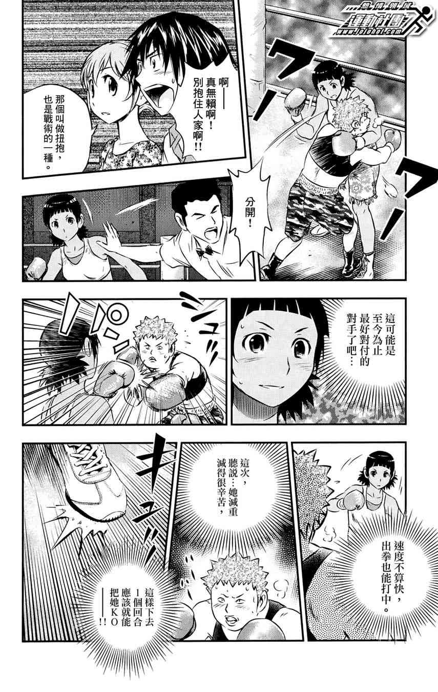 BUYUDEN - 第22话 - 第14张图