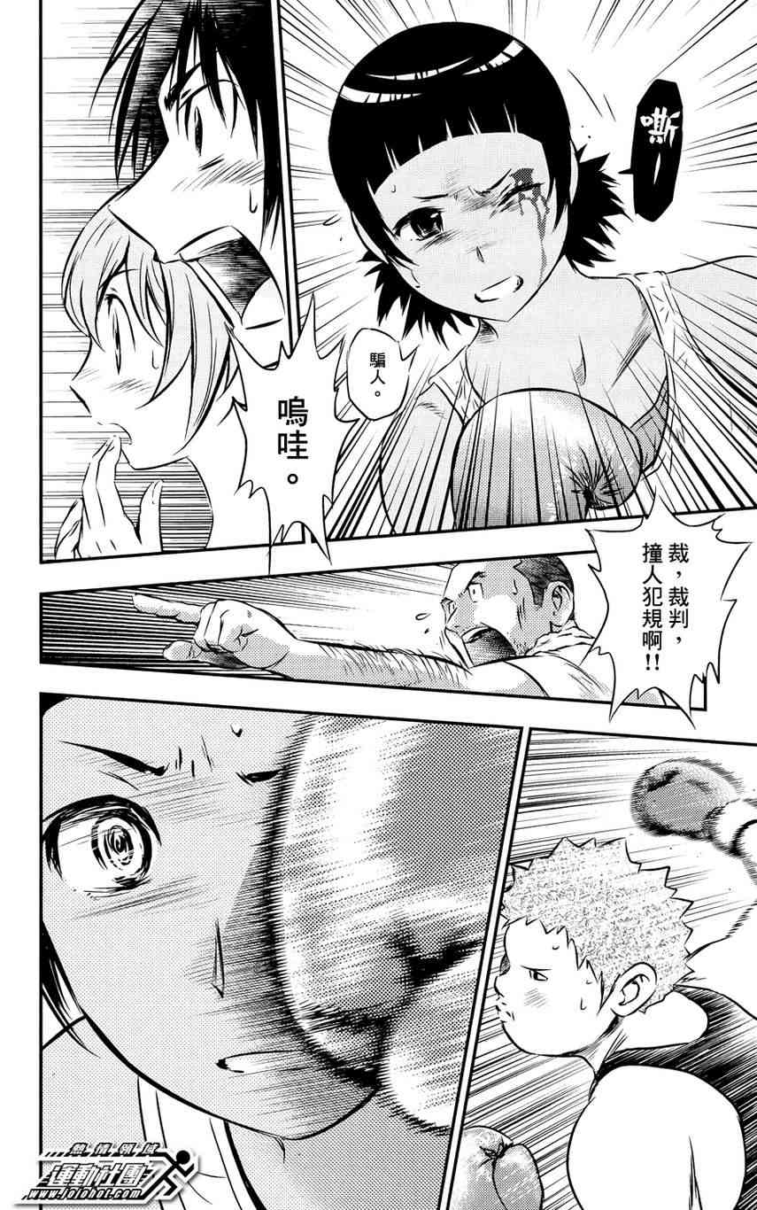 BUYUDEN - 第22话 - 第16张图